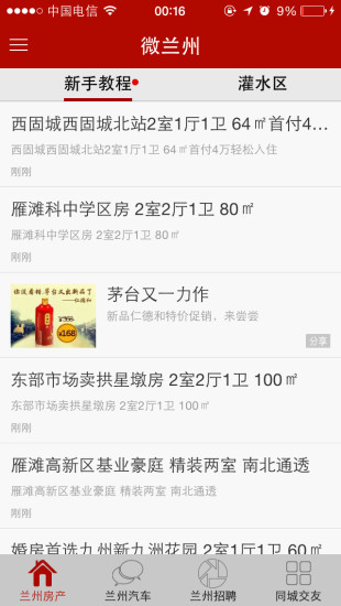 暴走自行车|免費玩體育競技App-阿達玩APP