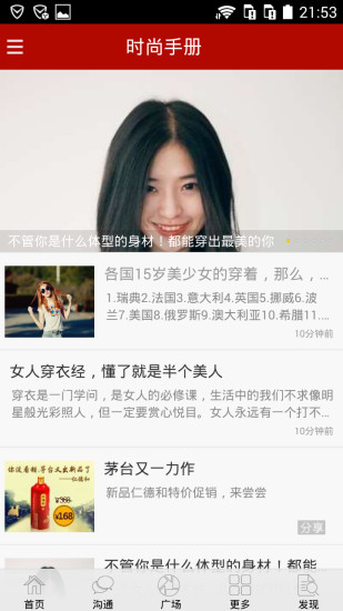 免費下載生活APP|女人时尚手册 app開箱文|APP開箱王