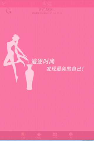 时尚智慧女性