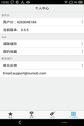 免費下載購物APP|呀土豆 app開箱文|APP開箱王