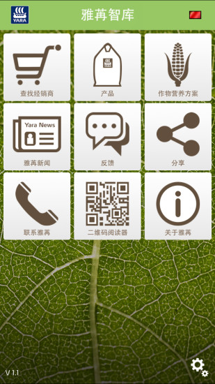 免費下載新聞APP|雅苒智库 app開箱文|APP開箱王