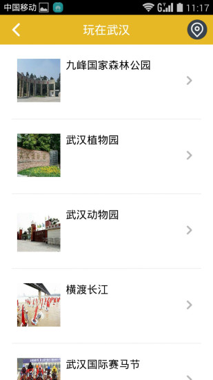 免費下載生活APP|大武汉生活通 app開箱文|APP開箱王