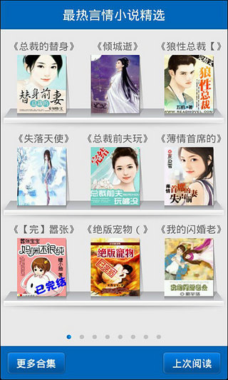 免費下載書籍APP|最热言情小说精选 app開箱文|APP開箱王