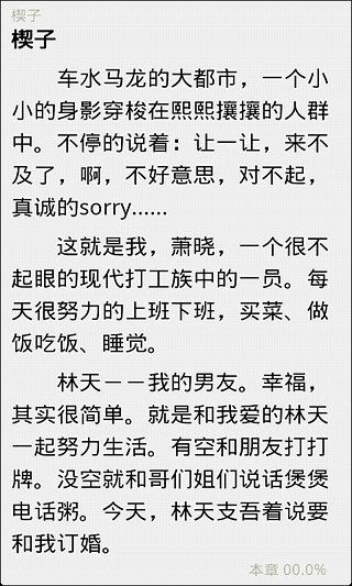 免費下載書籍APP|最热言情小说精选 app開箱文|APP開箱王