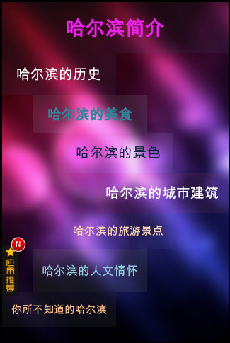 免費下載生活APP|哈尔滨微生活 app開箱文|APP開箱王