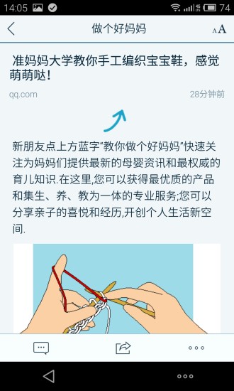 免費下載書籍APP|做个好妈妈 app開箱文|APP開箱王