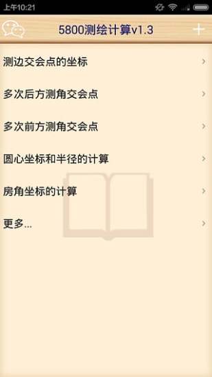 台版Genymotion刷招待教學 含安裝包 - 怪物彈珠 - 冰楓論壇 - 綜合論壇.外掛下載.外掛討論.遊戲討論.手機APP