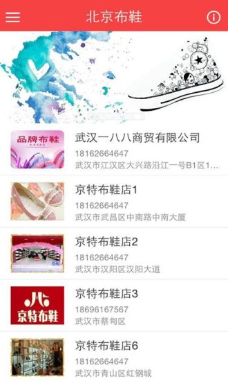 免費下載生活APP|北京布鞋 app開箱文|APP開箱王