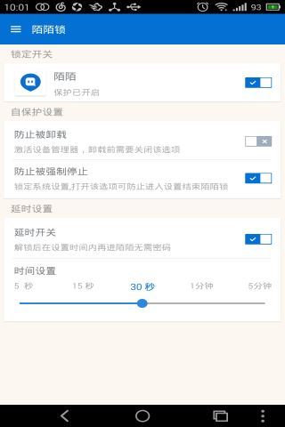 免費下載工具APP|陌陌锁 app開箱文|APP開箱王