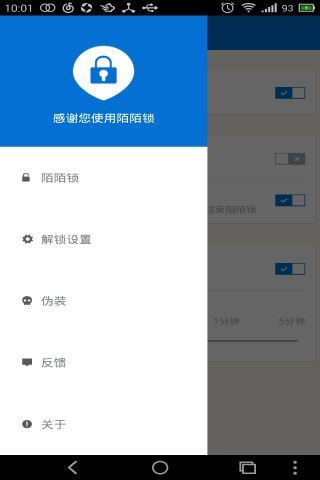 免費下載工具APP|陌陌锁 app開箱文|APP開箱王