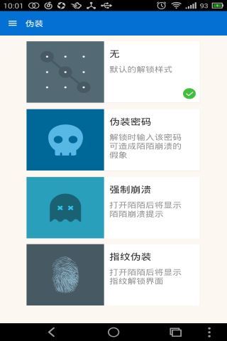 免費下載工具APP|陌陌锁 app開箱文|APP開箱王