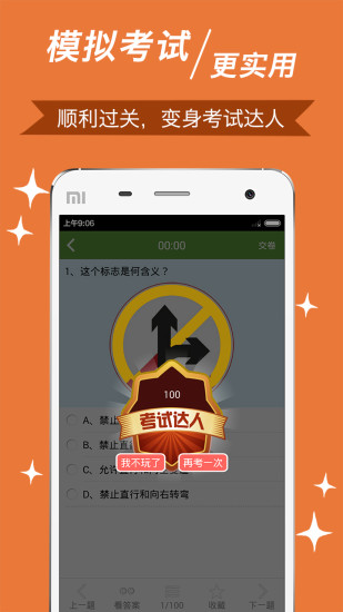 免費下載教育APP|元贝考驾照 app開箱文|APP開箱王