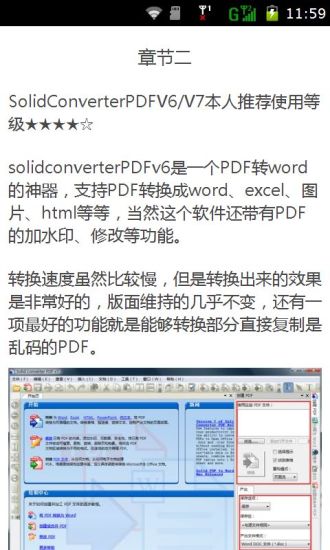 怎样把pdf转换成word