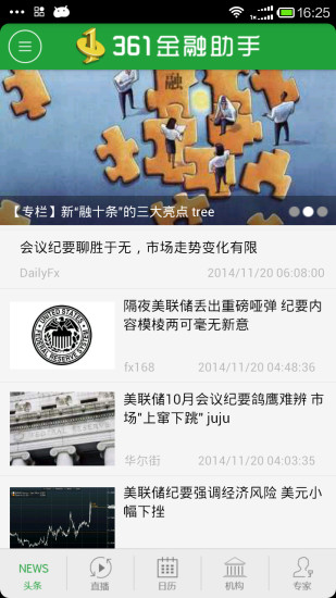 【免費休閒APP】找茬舌尖上的中国|線上玩APP不花錢 ... - 首頁 - 硬是要學