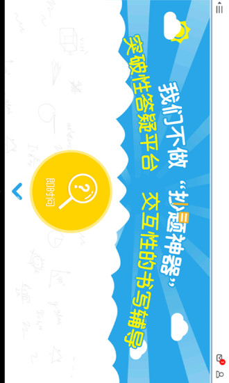 免費下載教育APP|好哇学堂 app開箱文|APP開箱王