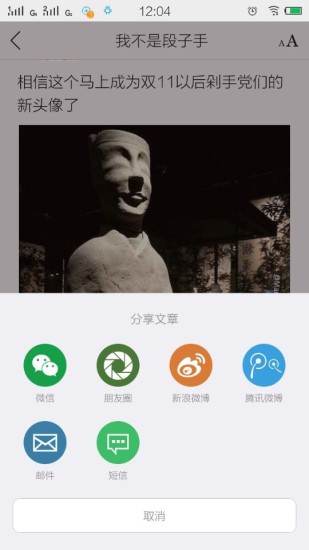 免費下載娛樂APP|我不是段子手 app開箱文|APP開箱王