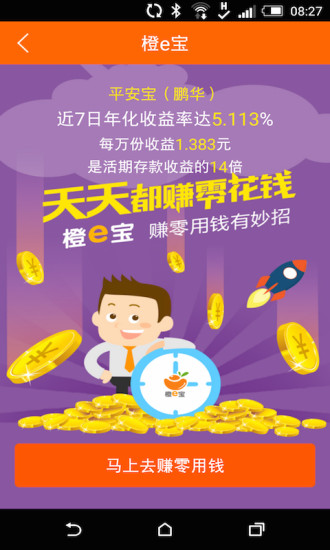 免費下載財經APP|橙e财富 app開箱文|APP開箱王