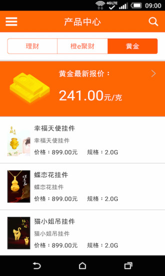 免費下載財經APP|橙e财富 app開箱文|APP開箱王