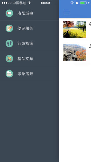 免費下載書籍APP|微洛阳 app開箱文|APP開箱王