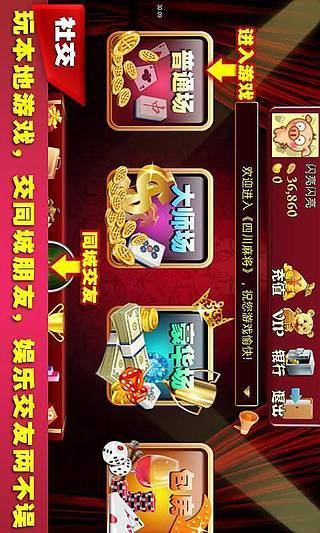 【免費棋類遊戲App】四川麻将-APP點子