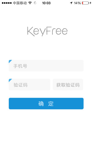 免費下載商業APP|keyfree app開箱文|APP開箱王