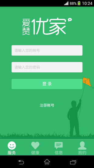 免費下載社交APP|爱赞优家 app開箱文|APP開箱王