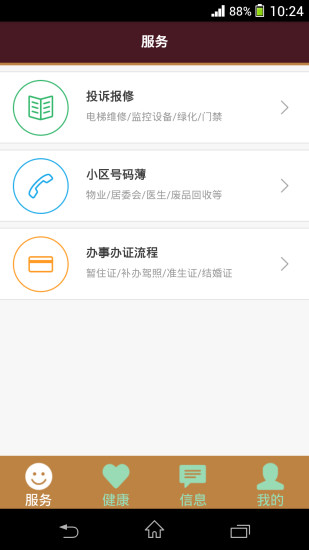 免費下載社交APP|爱赞优家 app開箱文|APP開箱王