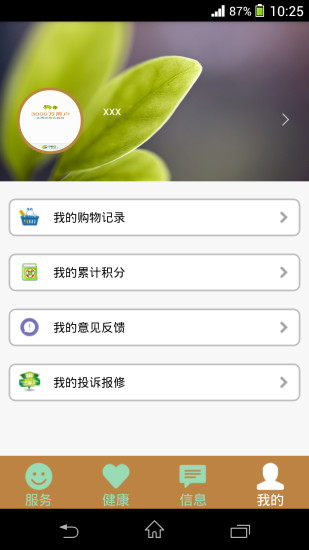 免費下載社交APP|爱赞优家 app開箱文|APP開箱王