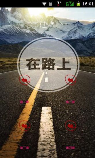 卓别林自传|免費玩書籍App-阿達玩APP - 首頁