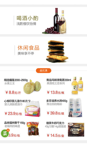 免費下載購物APP|菜乐送网上生鲜商城 app開箱文|APP開箱王