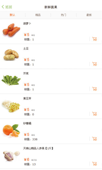 免費下載購物APP|菜乐送网上生鲜商城 app開箱文|APP開箱王