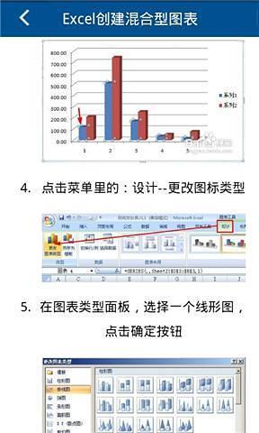 Excel技巧大全