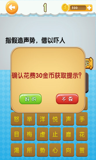 天天猜成语答案大全是什么成语_猜