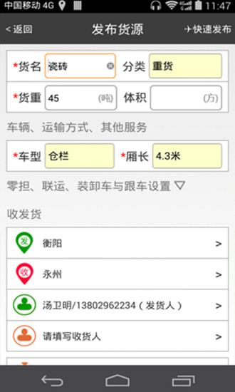 免費下載工具APP|众运联盟 app開箱文|APP開箱王