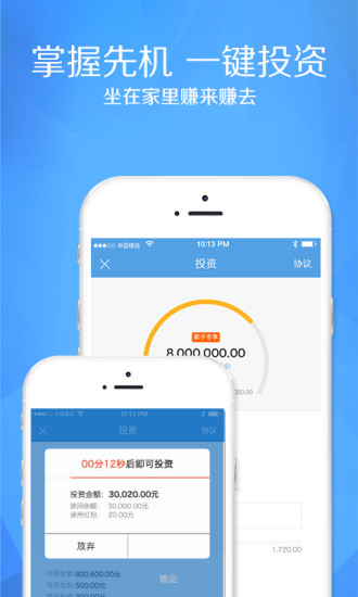 免費下載財經APP|搜易贷理财 app開箱文|APP開箱王