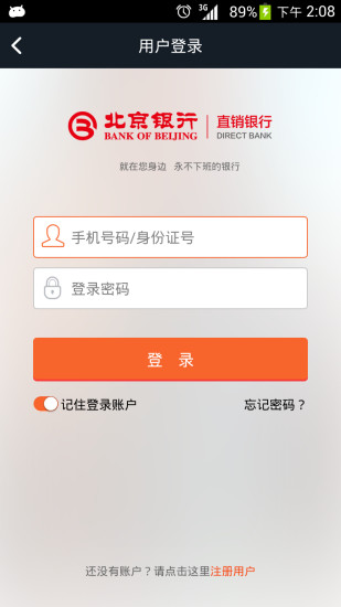 免費下載財經APP|直销银行 app開箱文|APP開箱王