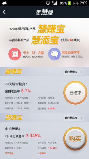 免費下載財經APP|直销银行 app開箱文|APP開箱王