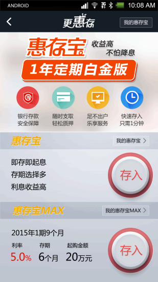 免費下載財經APP|直销银行 app開箱文|APP開箱王