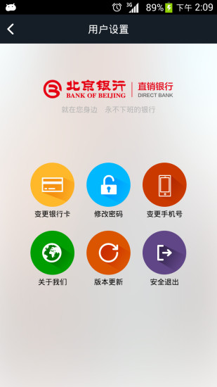 免費下載財經APP|直销银行 app開箱文|APP開箱王