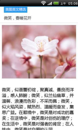 免費下載書籍APP|美图美文养心馆 app開箱文|APP開箱王