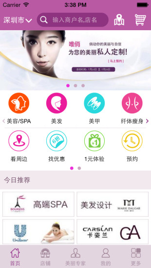 免費下載生活APP|唯俏 app開箱文|APP開箱王