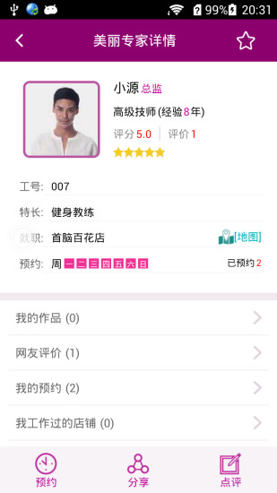 免費下載生活APP|唯俏 app開箱文|APP開箱王