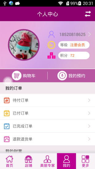 免費下載生活APP|唯俏 app開箱文|APP開箱王