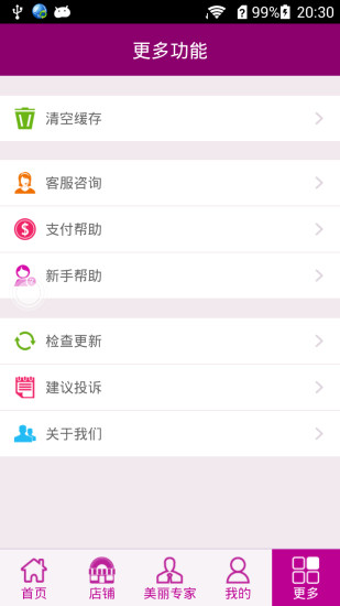 免費下載生活APP|唯俏 app開箱文|APP開箱王