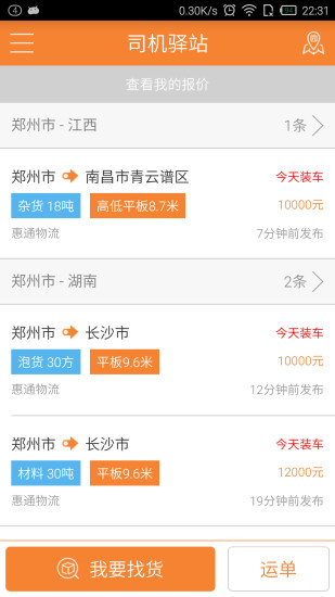 暗恋爱|免費玩社交App-阿達玩APP - 首頁