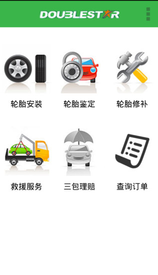 免費下載工具APP|双星云网 app開箱文|APP開箱王