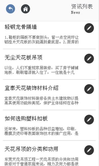 免費下載生活APP|欧陆天花 app開箱文|APP開箱王