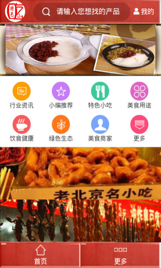 免費下載生活APP|特色小吃 app開箱文|APP開箱王