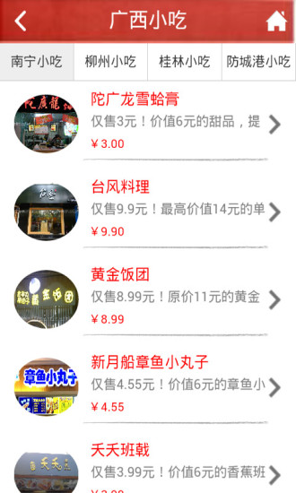 免費下載生活APP|特色小吃 app開箱文|APP開箱王