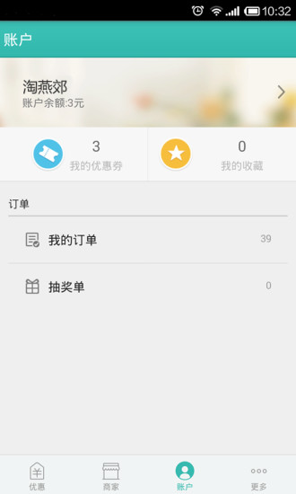 免費下載購物APP|淘燕郊 app開箱文|APP開箱王